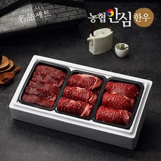 [농협안심한우] 명품 한우 구이선물세트 4호 900g (1등급/등심+채끝+갈비살 각300g씩), 1세트