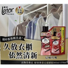 Lenor 蘭諾衣物芳香豆晨曦玫瑰超值組，持久清新，適用各種材質, 1套, 2.655L