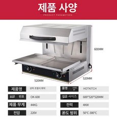 업소용 생선구이 오븐 화덕 피자 굽는 대형 대용량 전기그릴 베이킹 바베큐, 1판, 전기 600l 저면 화로