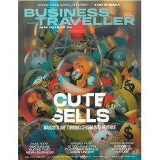 Business Traveller (월간) : 2026년 01월
