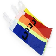 (올핀) 스포츠 캡틴C 주장 완장, 옐로우