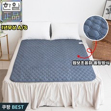 <2026 NEW> 한일의료기 전자파차단 전기장판 탄소매트 전기요, 1인용(싱글 105*180)