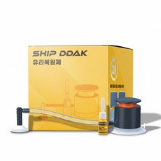 쉽딱 자동차 유리 복원제 키트 차량 금 간 깨진 돌빵 크랙 유리복원액 글래스프로, 1세트, 2ml