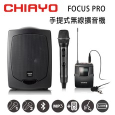 CHIAYO 嘉友 FOCUS PRO 手提式無線UHF雙頻擴音機 含藍芽/USB/背包/鋰電池/手握 頭戴式麥克風, 黑色, 1個