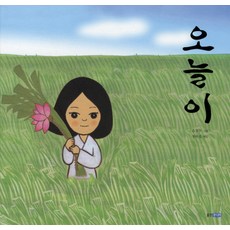 今天, 熊津JUNIOR