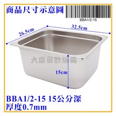大慶 不鏽鋼沙拉盆 1/2, 1個, BBA1/2-15 15深