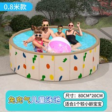免充氣兒童泳池 80CM*20CM 適合1個較小齡寶寶, 1個