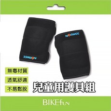 NORWEE 兒童軟式護具組, 1個, 黑色-S 20kg以下