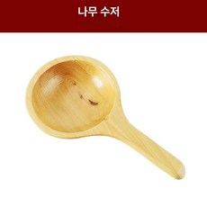 목욕 바구니 바스켓 사우나 일식 온천 바가지 가방 목욕통 히노끼 일본 나무 원형, 1개, 나무 숟가락