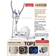 접이식 일립티컬 머신 스텝밀 유산소 기구 운동 전신 가정용 걷는 무음 워커 걷기, 디럭스 1단계 접이식 16단계 10KG, 기본 모델명/품번