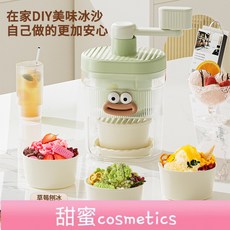 【甜蜜cosmetics】刨冰機手動家用手搖破冰神器碎冰機冰製沙綿綿冰擺攤小型雹冰機, 1個, 【低消套餐】-沙冰盤*1,加厚鋒利刀片+ABS防摔底座（送卡通貼）
