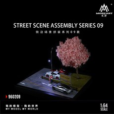 MOREART 街邊場景拼裝系列09款 展示盒, 1個