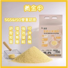 AOYI奧藝 全能黃金甲系列 無塵除臭 可沖馬桶 豆腐貓砂, 1個