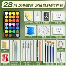 솔리드 안료 수채화 물감 세트 36색 무독성, 22. 점장 추천 28색/무료 67개