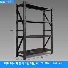 운동기구 강철프레임 선반 선반 메탈 웨이트 4단 헬스장, 180cm 메인 블랙, [상업용 두꺼운] 180x50cm 400KG