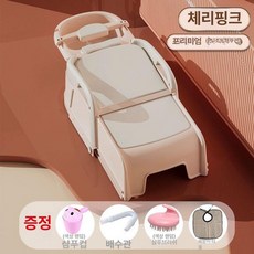 임산부 샴푸의자 배드 목욕 누워서 머리감는의자 성인용 샴푸베드 접이식, 럭셔리 벚꽃핑크-어깨덮개
