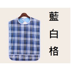 成人防水圍兜 老人圍兜 雙層加大款 45*75cm 吃飯圍兜 背貼式魔鬼氈 PVC材質 藍白格, 1個, 1