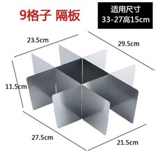 不銹鋼 隔板 適用於 53-33 高15cm 關東煮 火鍋 商用, 1個, 九宮格（四片組成）