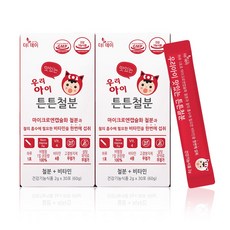 [더데이] 어린이 유아철분제 비타민C 키즈철분 유아기영양제 튼튼철분 포도맛, 2박스, 30회분