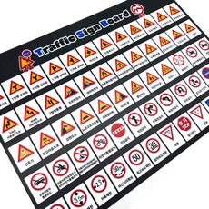 학토재 트래픽사인보드_Traffic Sign Board (교통표지판 그라운드룰 스토리텔링), 1개, 단품