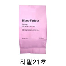 블랑로더 판타지 글로우 스킨 쿠션 정품 커버쿠션 리필, 21호 아이보리, 1개