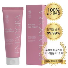엔타도라 케라틴 LPP 리페어 클리닉 트리트먼트, 230ml, 1개