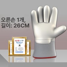 액체질소 장갑 초저온냉동고 기모 액화질소 겨울, 1개, 26cm 오른손 브라운 이중층 두꺼운