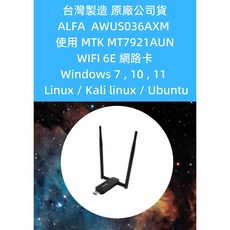 ALFA AWUS036AXM WIFI 6E 網路卡
