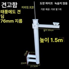 스풀리 CCTV폴대 고정대 조립식 거치대 스텐 기둥, 1개, 76mm 파이프 1.5m(단일 헤드)