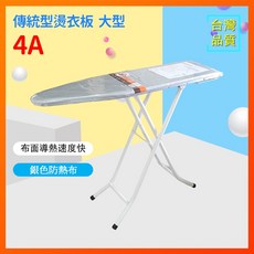 傳統型燙衣板 WS-4A 大型站立式燙袖子專用 防熱布 寬 30 cm 收納方便, 銀色