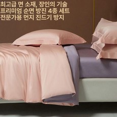 USB 온풍기 차박사무실 야외 충전식 열풍기, 핑크빈+장미퍼플 사계절용 방진 비접착, 1.5 1.8m 4피스