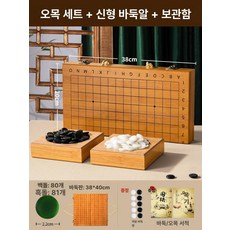 휴대용 접이식 바둑판 세트 자석 바둑알 원목 스타일 보드게임 고급 선물용, 1개, 신형 구름돌+보관함+손잡이 오목 선물