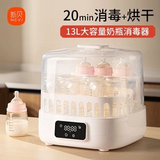 젖병 스팀 소독기 중탕기 열탕 살균 소독, C. 증기 소독 20 분 소독  플래시 건조
