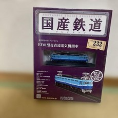 10797720 철도 기관차 열차 모형 기차 EF81형 직류 전기 N게이지