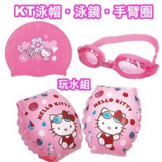 KITTY海灘球20吋 A675 (KT貓沙灘球20吋) 卡通球 彩色球 安全球 塑膠球, 1個, KT泳帽+泳鏡+手臂圈