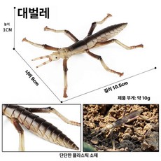 차량용 피규어 미니 장난감 사막 스콜피온 동물 모형 곤충 모조 교육용 완구, 1682 대나무 나비 (베이지), 1개, 기본 색상