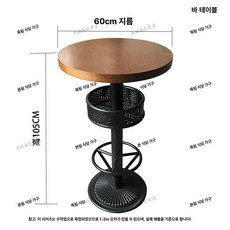 카페 원형테이블 원탁 인테리어 부착형 까페 매장용, 1인용, 커피 컬러 하이 바 테이블 60cm 높이 105cm 블