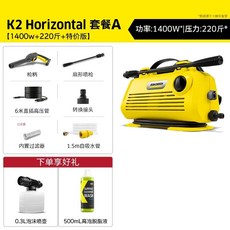 고압 세척기 카처 미니 세차 Mini 물청소 K K, A. H2 패키지 A 1400w220kg스페셜