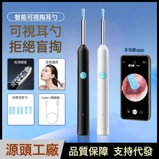 兒童專業採耳工具多功能APP無線藍牙高清可視發光防刮挖耳勺, 1個, 挖耳勺-Y38-黑色