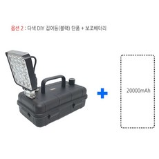 웰메이크 다색 DIY 집어등 만들기+보조배터리 3컬러 3칼라 볼락 갈치 풀치 USB, 옵션2.다색 집어등+보조배터리(20000mAh), 1개