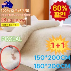 [지속적인 보온] 호주 순양모 매트리스 3초 급속 승온 두꺼운 울 매트리스 부드럽고 두껍고 메트리스 프리미엄 울 100% 고밀도 편안함/부드러움/통기성, [순양모 매트리스 화이트]/1