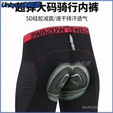 山地自行車騎行內褲男女款加厚硅膠墊透氣速乾吸濕排汗短褲 自行車內褲 單車內褲 騎行內褲 車內褲 矽膠墊內褲