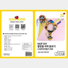 우드공예 MDF DIY 물방울 과학 돋보기 고양이 (10개 묶음), 열개