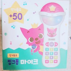 핑크퐁 마이크 완구 인기동요, 혼합색상, 1개