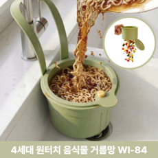 챠린브 간편분리 원터치 싱크대 걸이형 물빠짐 물기제거 음식물 쓰레기 거름망, 1개, 퓨어그린