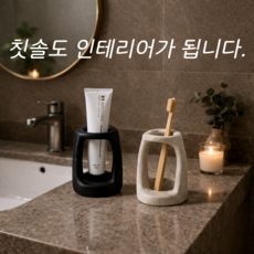 마마스홈 도자기 칫솔꽂이 인테리어 오브제, 네이비