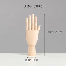 服裝店櫥窗展示道具美術漫畫木手模型，適用於手鏈、眼鏡、鞋子、帽子、飾品展示, 1個, 原木色女模左手無漆