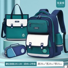 DMMD 英倫風學生書包 雙向拉鏈 透氣設計 加厚提手 3M反光條, 寶綠小號三件套, 1個