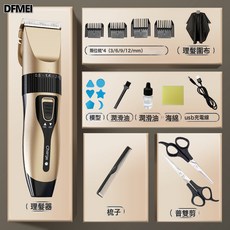 DFMEI 電動理髮器, 土豪金—套餐一【模型+圍布+平剪】:C5