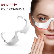 [최신형/온열진동] 미세전류 갈바닉 눈가 주름 마사지기 다크서클 아이 케어 미안기, 화이트, 기본 모델명/품번
